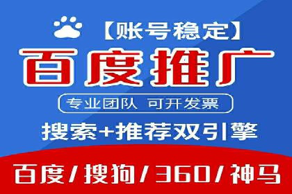 如何成功办理百度推广账户案例分析